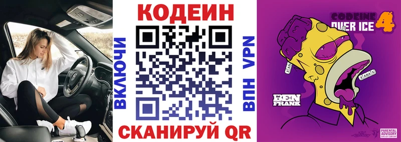 Codein напиток Lean (лин)  kraken ссылки  Петухово 