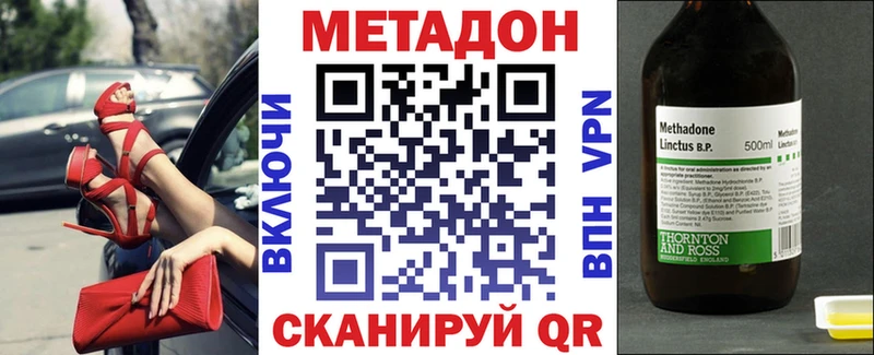 МЕТАДОН VHQ  Петухово 